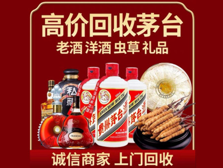 ​姑苏区名酒回收多少钱？