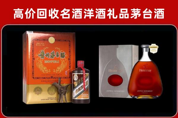 姑苏区回收轩尼诗