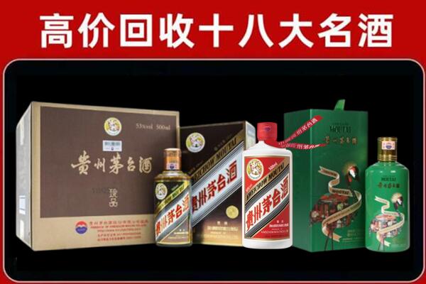 姑苏区回收铁盖茅台酒