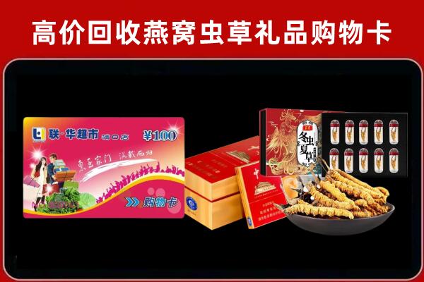 姑苏区回收礼品卡